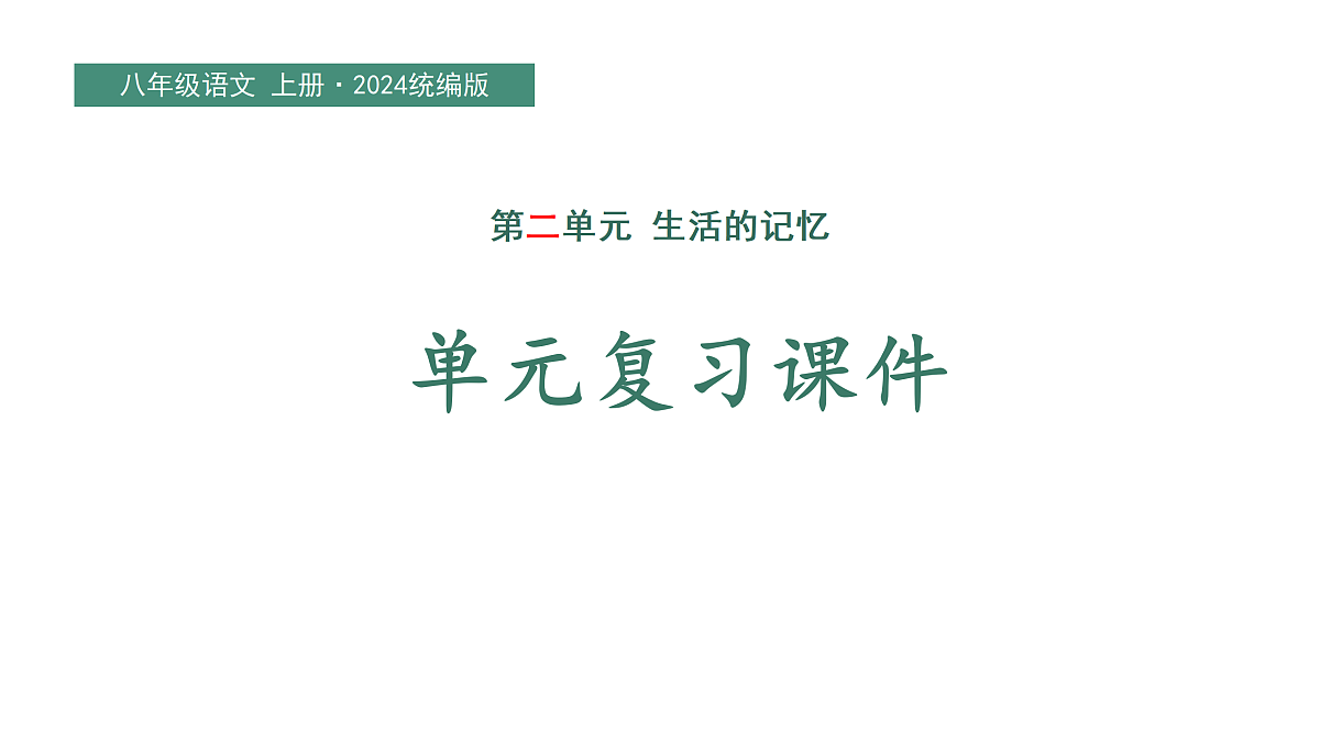 17310334第1页