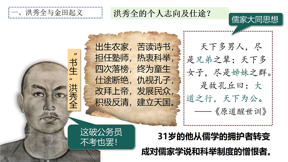 17310383第5页