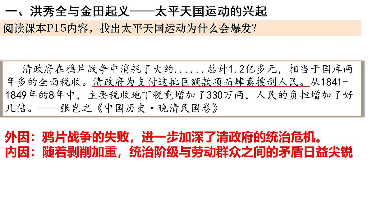 17310384第4页
