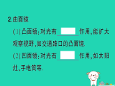 2025八年级物理上册第三章第二节探究：平面镜成像的特点第二课时平面镜的应用作业课件新版沪科版