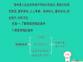 2025八年级物理上册第四章神奇的透镜实践探究森林火情缘由作业课件新版沪科版