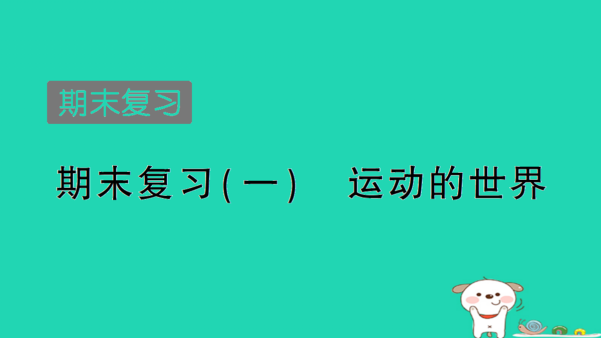 17310667第1页
