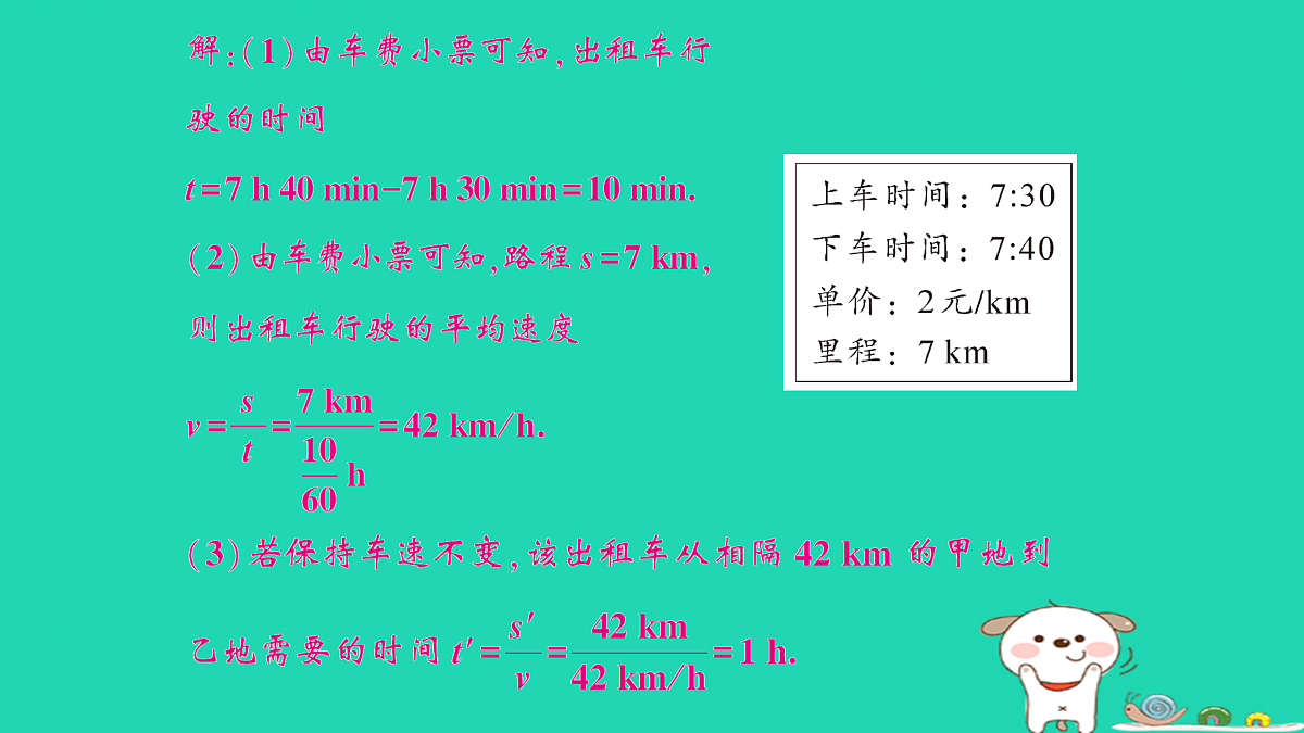 17310667第7页