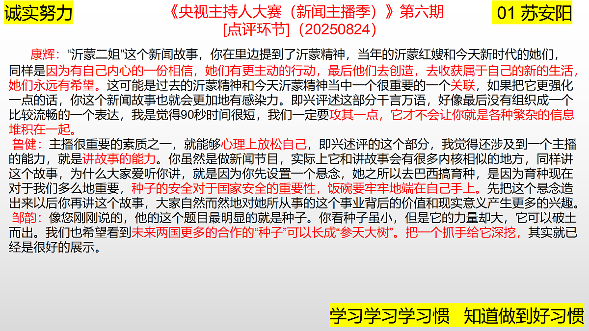 17310910第8页