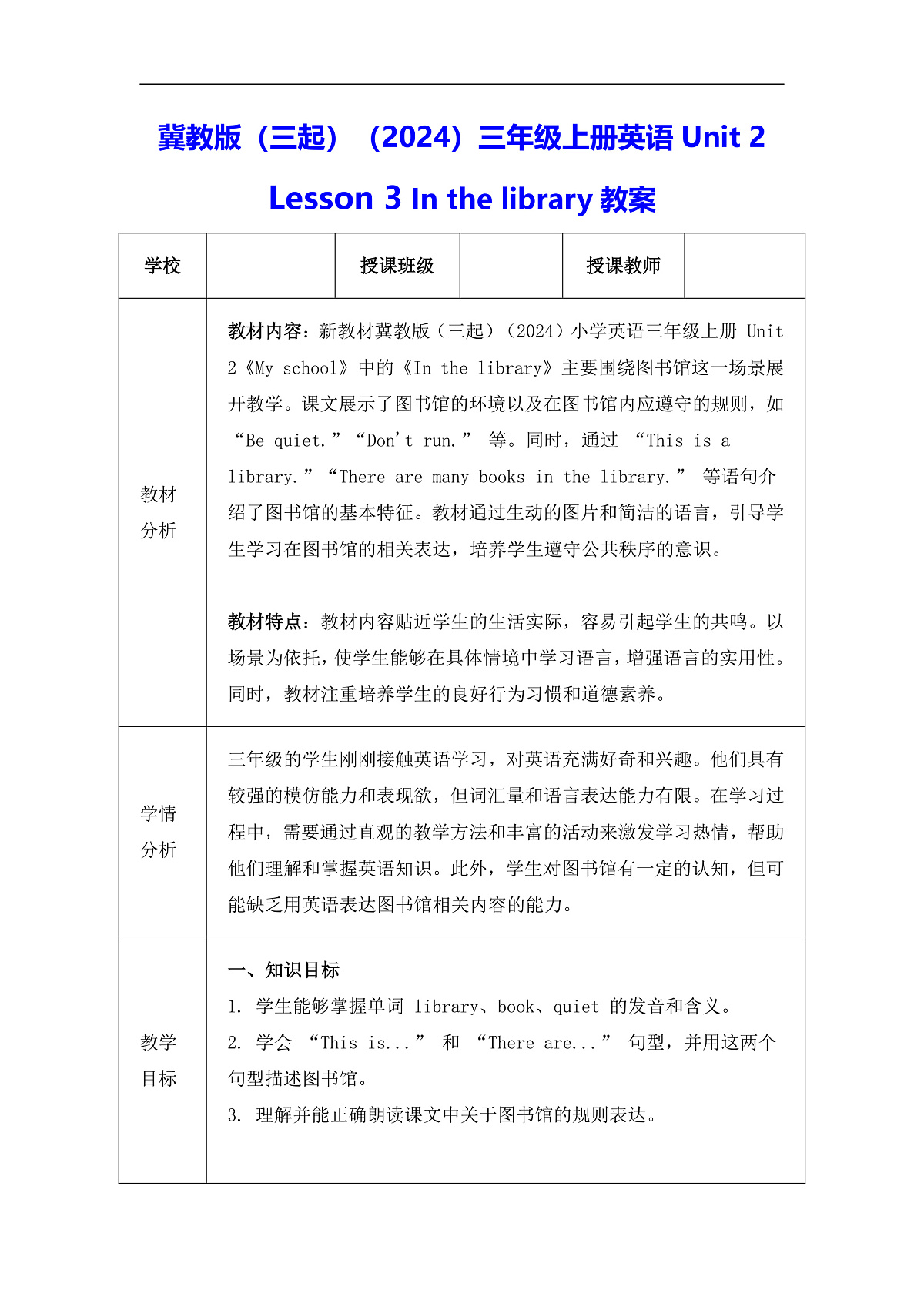 17310924第1页