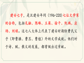 统编版语文八年级上册第三单元课外古诗词诵读《赠从弟（其二）》课件