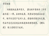 统编版语文八年级上册第三单元课外古诗词诵读《赠从弟（其二）》课件