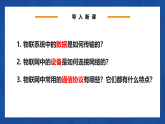 人教版信息科技七年级 2.6数据传输方式多 同步课件+同步教案