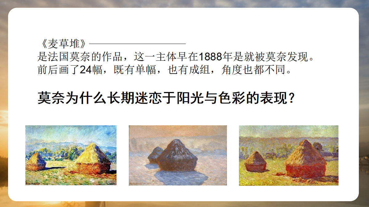 阳光下的世界（新）第4页