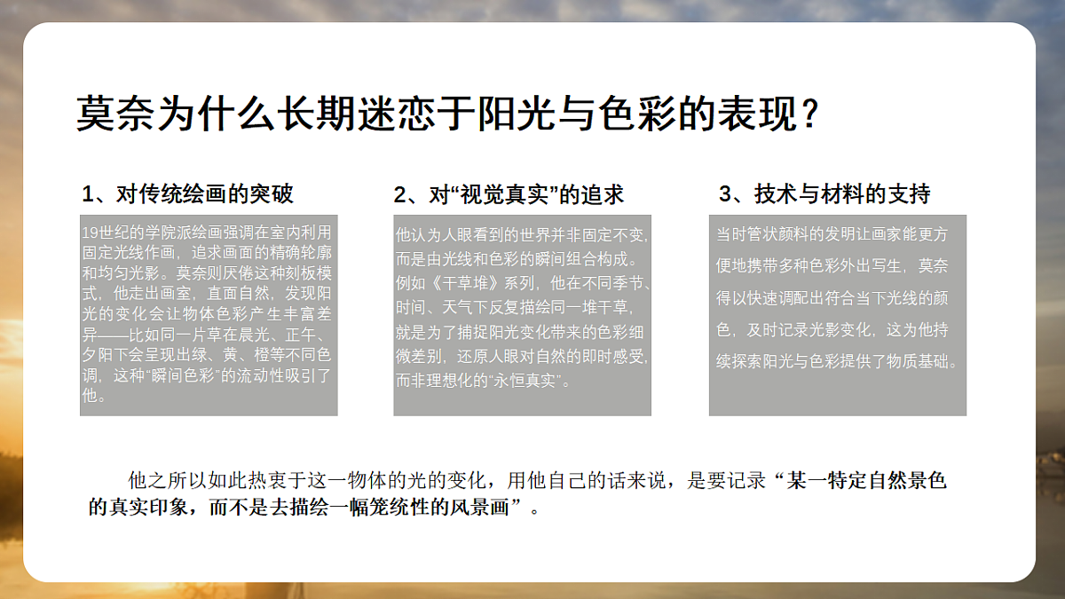 阳光下的世界（新）第6页