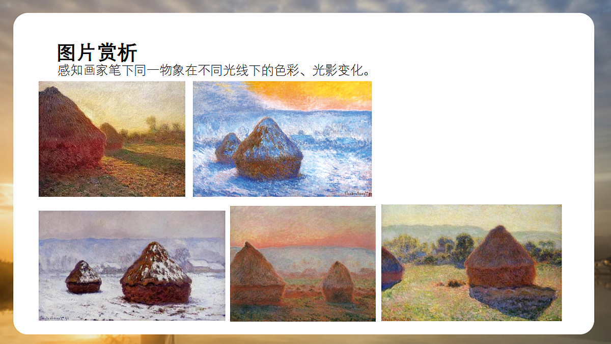 阳光下的世界（新）第7页