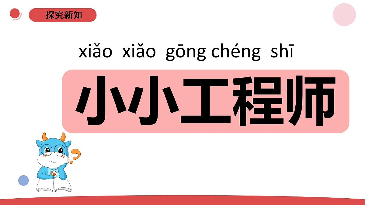 17311635第7页