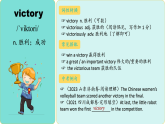 新人教版（2024）八年级英语上册 Unit 1 section B 单词详解 课件