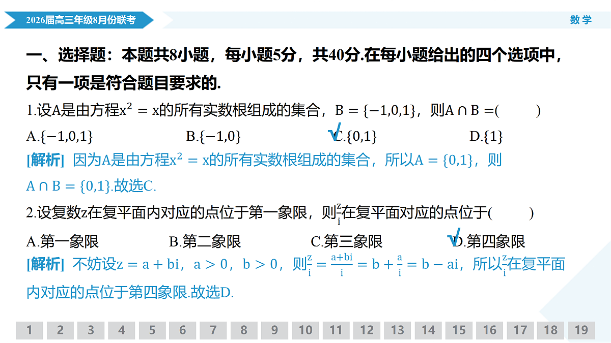 17311852第5页