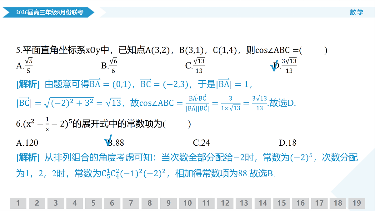 17311852第7页