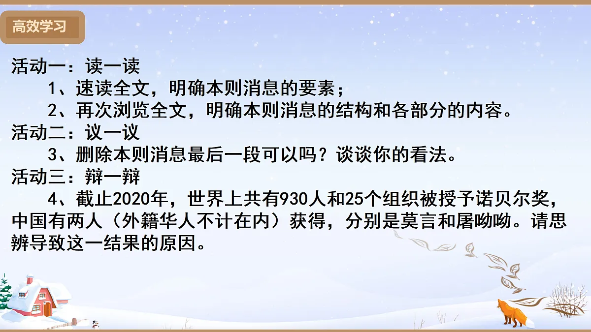 17311948第8页