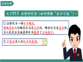 【新教材核心素养】部编版道德与法治八年级上册6.1《树立法治观念》（教学课件+教学设计）
