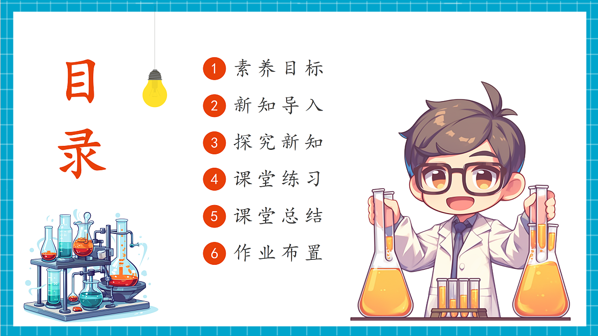 【大单元整体教学】3.7《事实与猜想》课时课件第2页