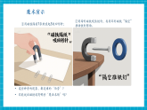 【新教材新课标】苏教版科学二年级上册第二单元《玩磁铁》单元小结教学课件+教学设计（表格式）