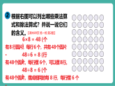 【新教材新课标】人教版数学二年级上册第5单元《整理和复习（2）》 教学课件