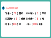 【新教材新课标】人教版数学三年级上册第3单元《练习六》教学课件