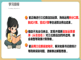 【新教材新课标】北师大版数学三年级上册第3单元第1课时 捐书（课件+教案+导学案+分层作业）
