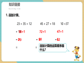 【新教材新课标】北师大版数学三年级上册第3单元第1课时 捐书（课件+教案+导学案+分层作业）