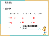 【新教材新课标】北师大版数学三年级上册第3单元第2课时 小小养殖场（课件+教案+导学案+分层作业）