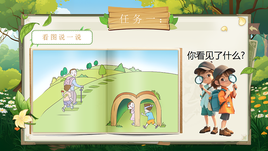 汉语拼音3《b p m f》第3页