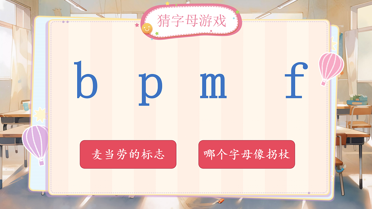 汉语拼音4《d t n l》第4页