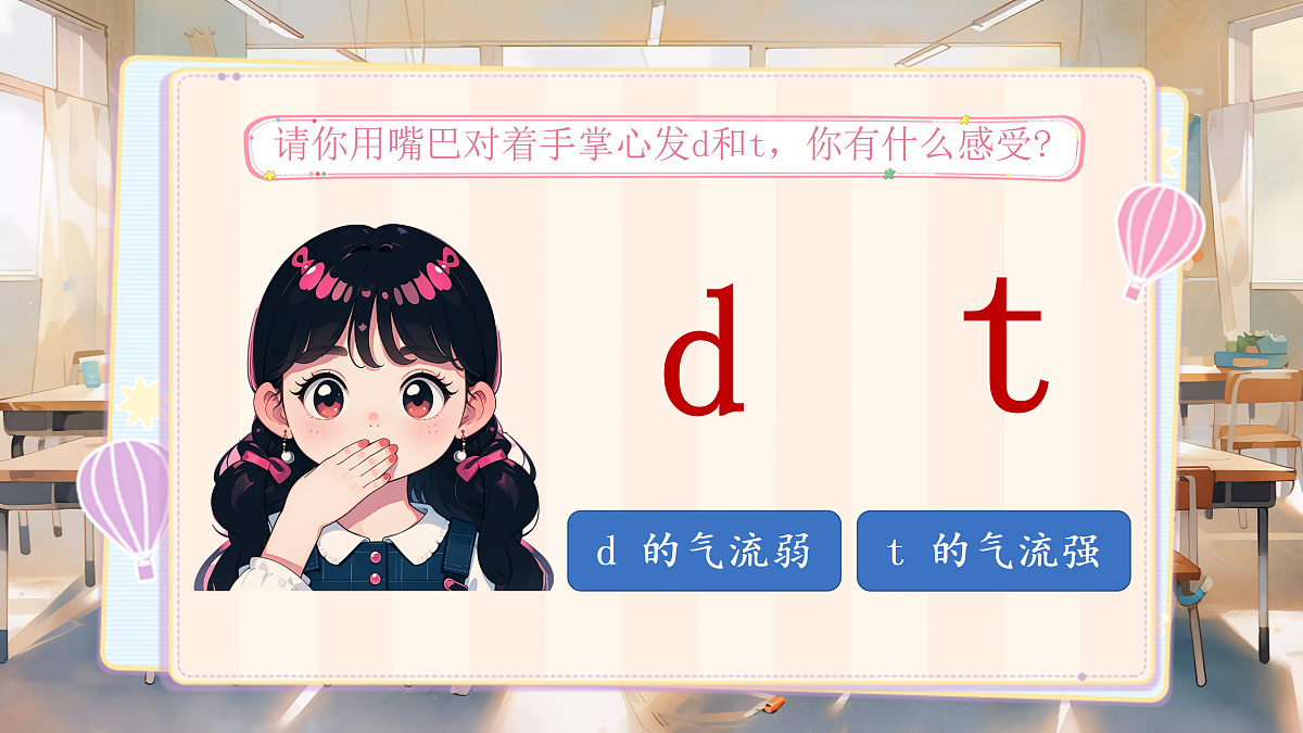 汉语拼音4《d t n l》第8页