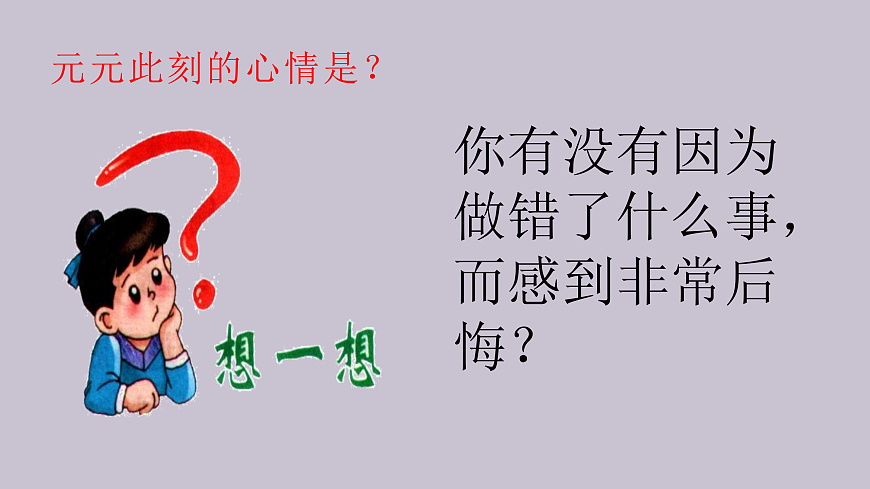 部编版（2024）语文一年级下册第七单元第15课《一分钟》PPT课件第7页