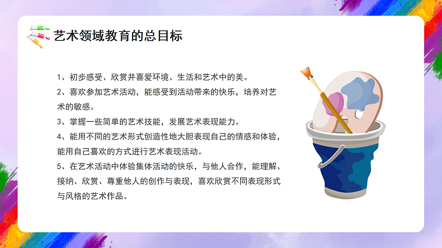 人美版小学美术三年级上册第五单元第2课《家人的生日》课件第4页