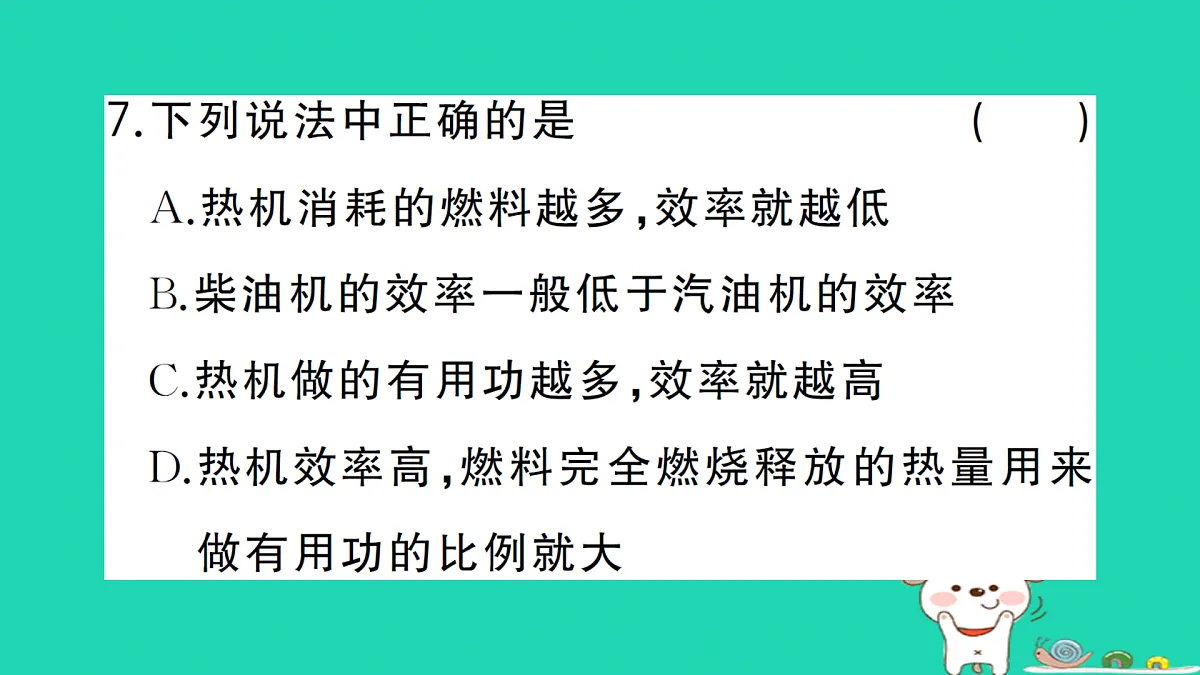 17312631第8页