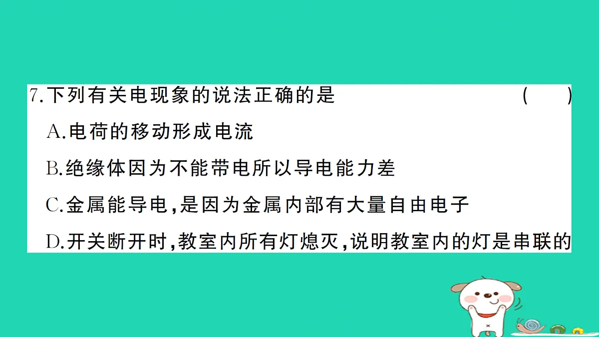 17312643第8页