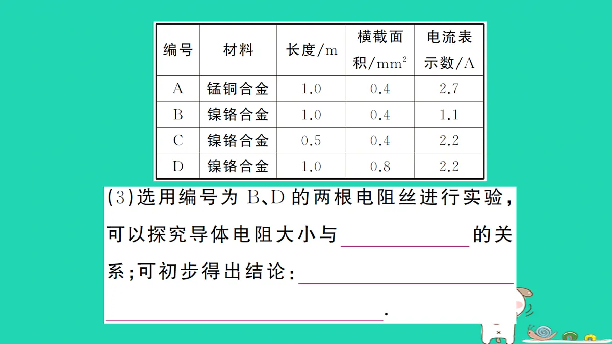 17312659第7页