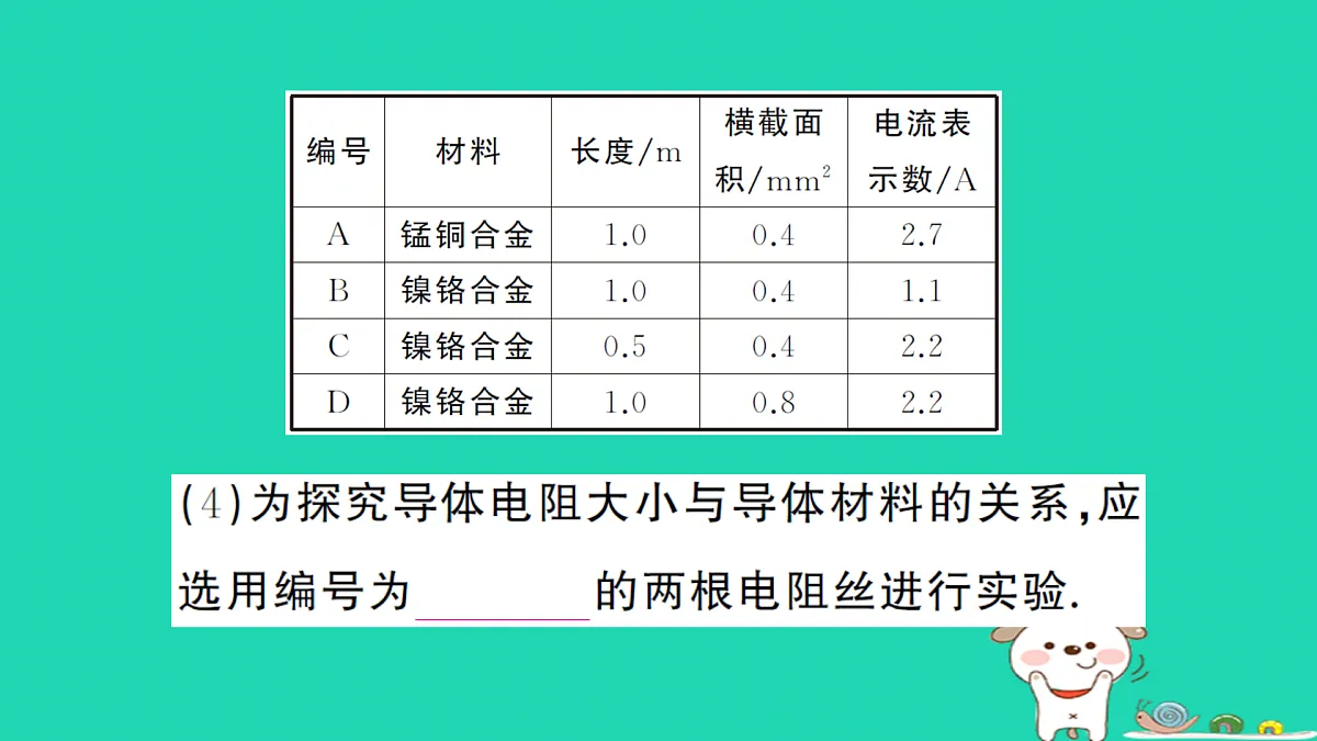 17312659第8页