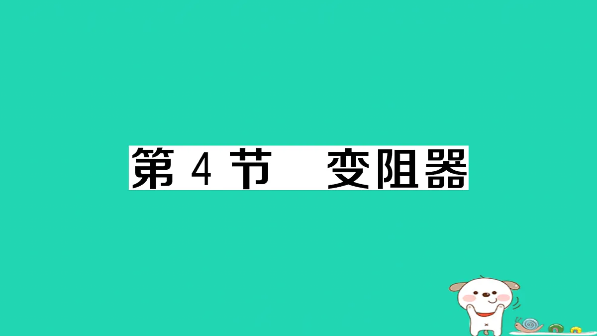 17312662第1页