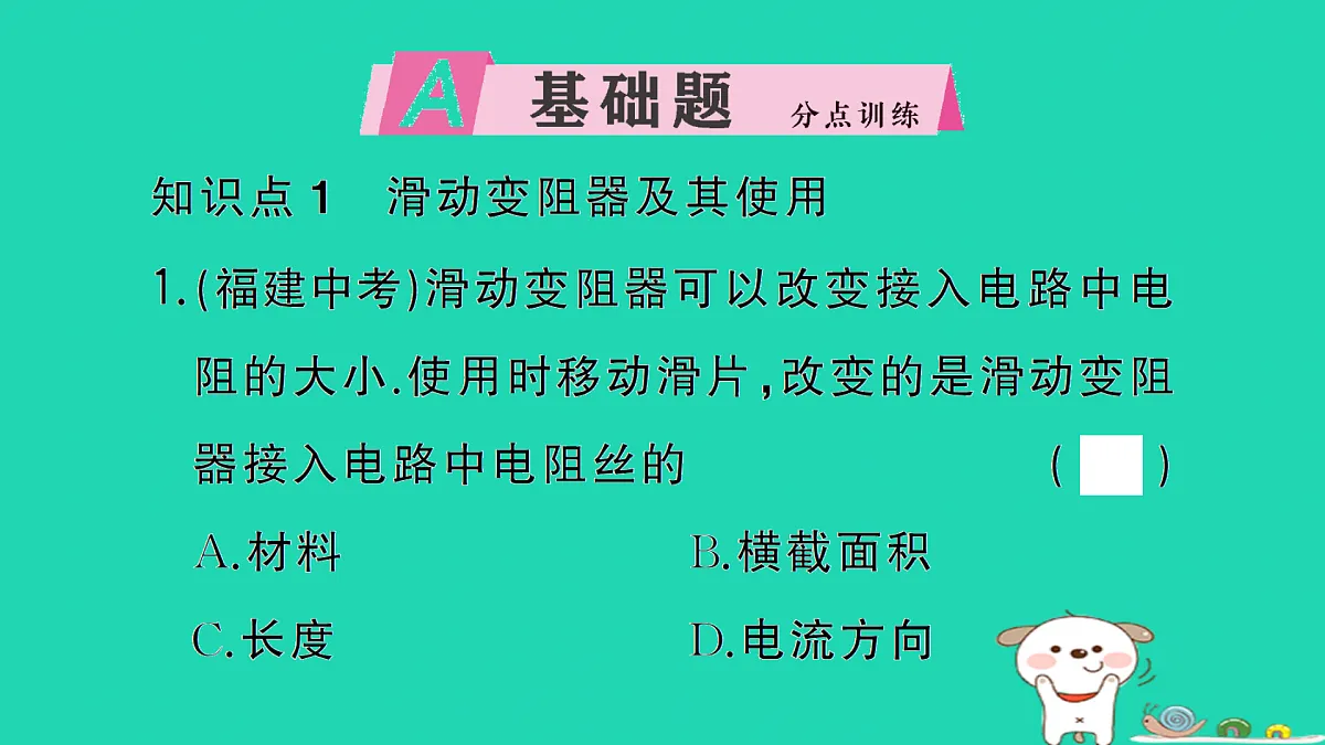 17312662第2页