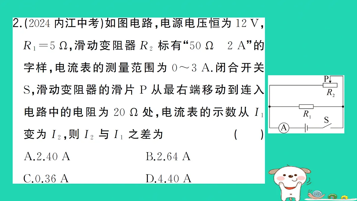 17312667第5页