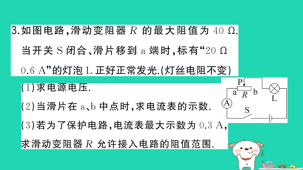 17312667第7页