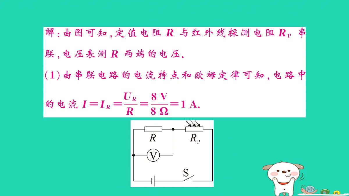 17312671第8页