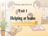 人教版小学英语四年级上册Unit 1 课时 5 Part B Let's learn & Listen and chant 趣味课件（包含音视频）