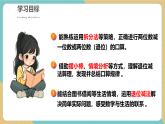 【新教材新课标】北师大版数学二年级上册第1单元第3课时 借阅图书（课件+教案+导学案+分层作业）