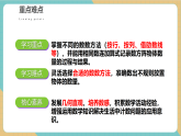 【新教材新课标】北师大版数学二年级上册第3单元第1课时 小小清点员（课件+教案+导学案+分层作业）