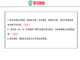 6.1  线段、射线与直线（课件）2025-2026学年西师大版数学三年级上册