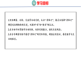 主题活动——身体上的“小尺子”（课件）2025-2026学年青岛版数学二年级上册
