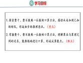 2.1   整十数、整百数乘一位数（课件）2025-2026学年冀教版三年级数学上册