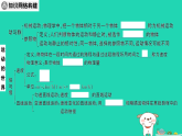 2025八年级物理上册第一章运动的世界章末复习训练作业课件新版沪科版（含答案）