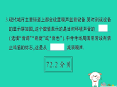 2025八年级物理上册第二章声的世界综合训练作业课件新版沪科版（含答案）